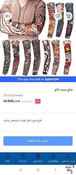 مزون پریلند - Image screenshot of android app