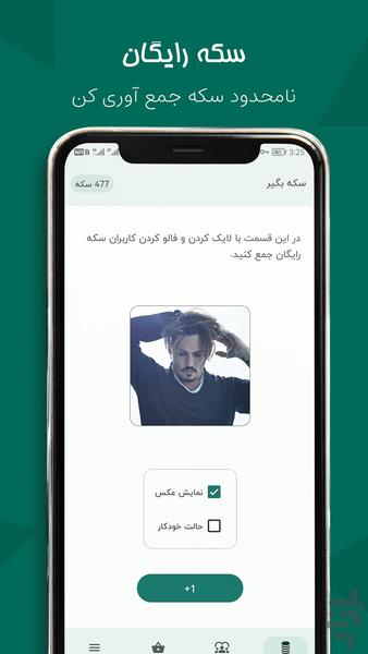 فالوور بگیر روبیکا-لایک بگیر روبیکا - عکس برنامه موبایلی اندروید