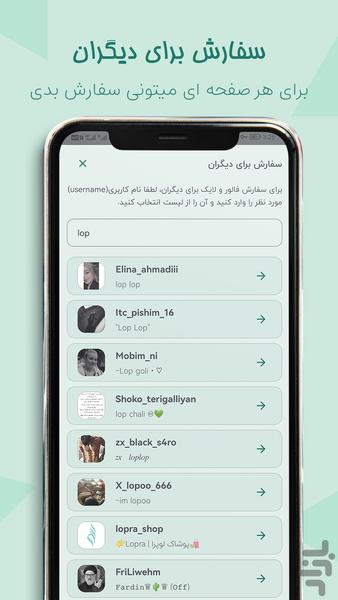 فالوور بگیر روبیکا-لایک بگیر روبیکا - عکس برنامه موبایلی اندروید