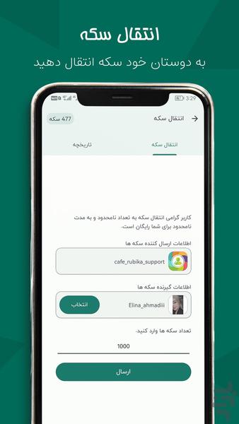 فالوور بگیر روبیکا-لایک بگیر روبیکا - عکس برنامه موبایلی اندروید