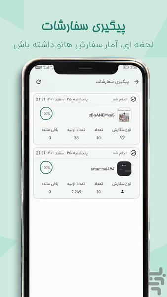 فالوور بگیر روبیکا-لایک بگیر روبیکا - عکس برنامه موبایلی اندروید