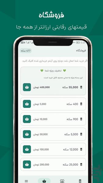 فالوور بگیر روبیکا-لایک بگیر روبیکا - عکس برنامه موبایلی اندروید