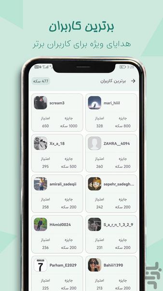 فالوور بگیر روبیکا-لایک بگیر روبیکا - عکس برنامه موبایلی اندروید