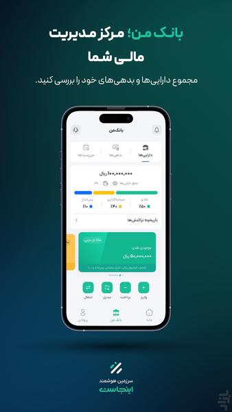 Injast - Image screenshot of android app