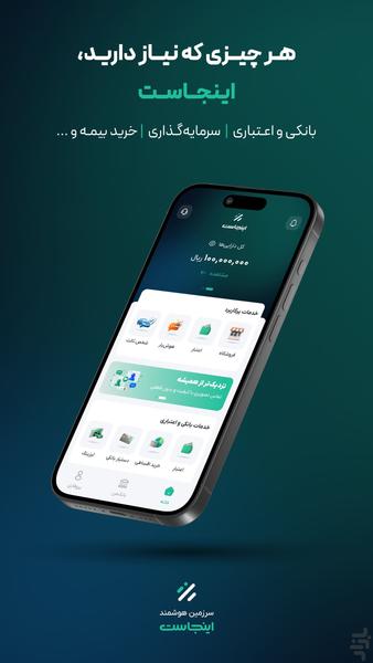 Injast - Image screenshot of android app