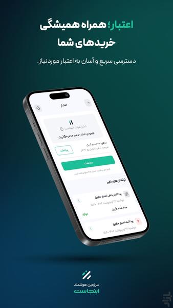 Injast - Image screenshot of android app