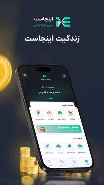 اینجاست - عکس برنامه موبایلی اندروید