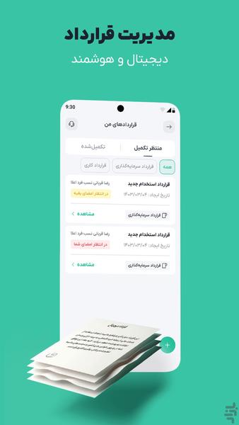 اینجاست - عکس برنامه موبایلی اندروید