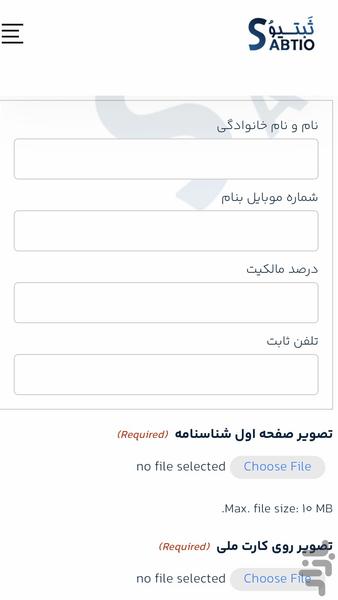 ثبتیو - عکس برنامه موبایلی اندروید