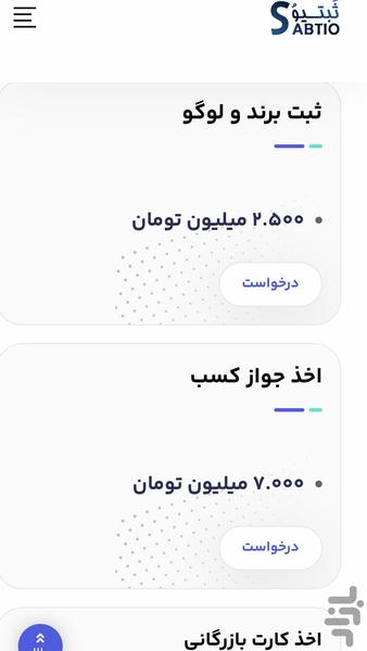 ثبتیو - عکس برنامه موبایلی اندروید