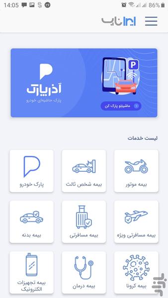 ايراناپ - Image screenshot of android app