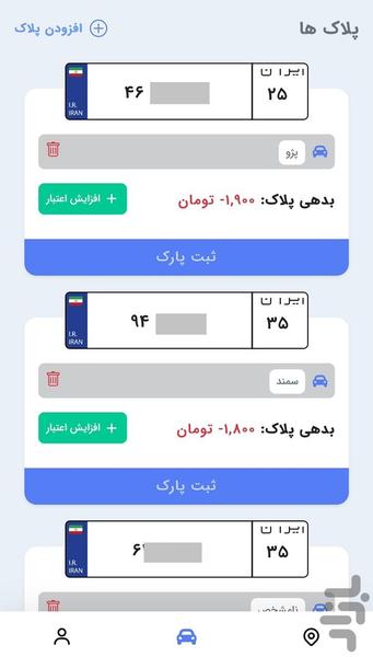IranApp - عکس برنامه موبایلی اندروید