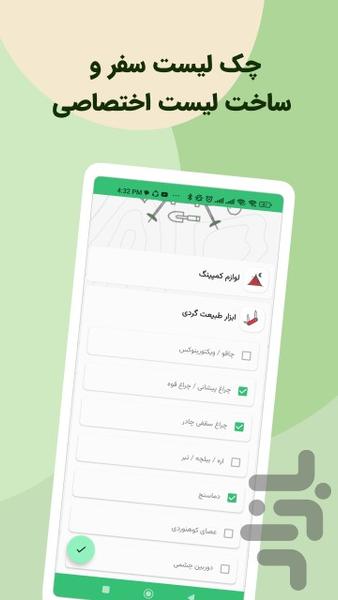 ایرانگردی - عکس برنامه موبایلی اندروید