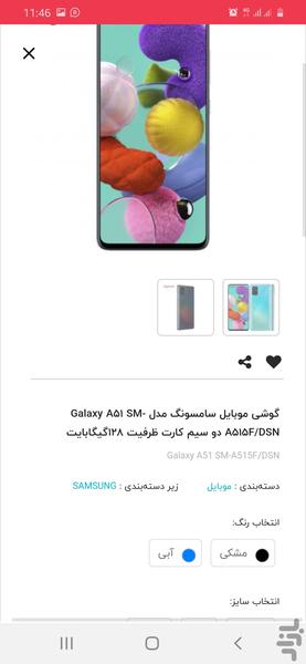 فروشگاه بیجی لند - عکس برنامه موبایلی اندروید