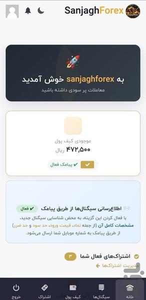 سنجاق فارکس - عکس برنامه موبایلی اندروید