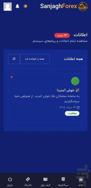 سنجاق فارکس - عکس برنامه موبایلی اندروید