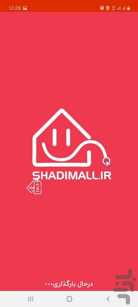 ShadiMall Shopping - Image screenshot of android app