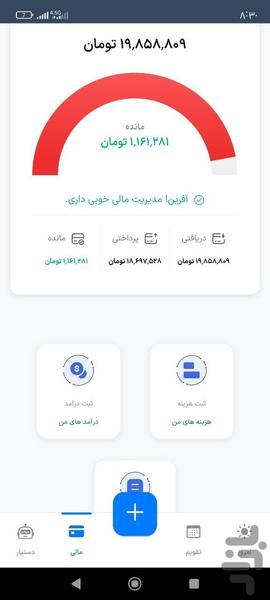 تایمی - دستیار هوش مصنوعی - عکس برنامه موبایلی اندروید