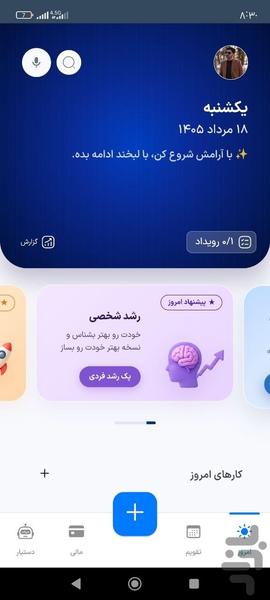 تایمی - دستیار هوش مصنوعی - عکس برنامه موبایلی اندروید