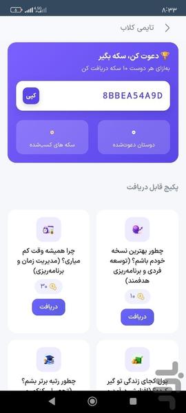 تایمی - دستیار هوش مصنوعی - عکس برنامه موبایلی اندروید
