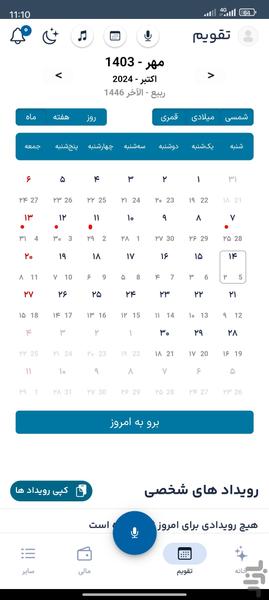 تایمی - عکس برنامه موبایلی اندروید