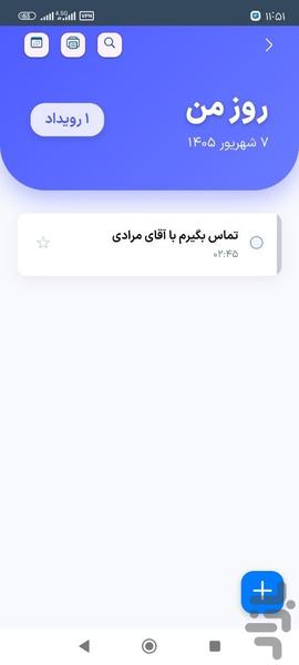 تایمی - دستیار هوش مصنوعی - عکس برنامه موبایلی اندروید