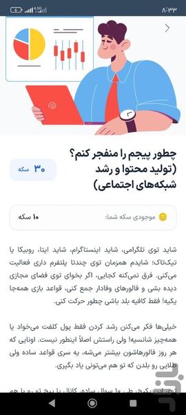 تایمی - دستیار هوش مصنوعی - عکس برنامه موبایلی اندروید