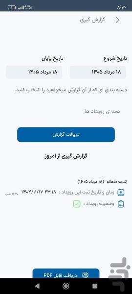 تایمی - دستیار هوش مصنوعی - عکس برنامه موبایلی اندروید