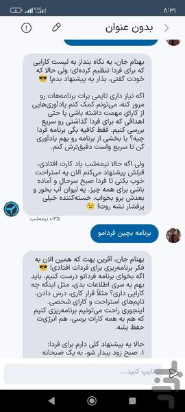 تایمی - دستیار هوش مصنوعی - عکس برنامه موبایلی اندروید