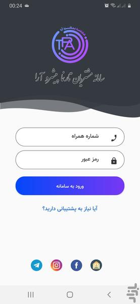 PishroAra Customers - Image screenshot of android app