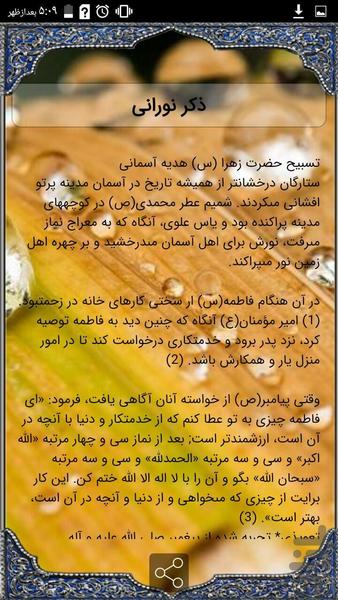 کتابخوانی و آموزش - Image screenshot of android app