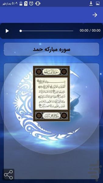 کتابخوانی و آموزش - Image screenshot of android app