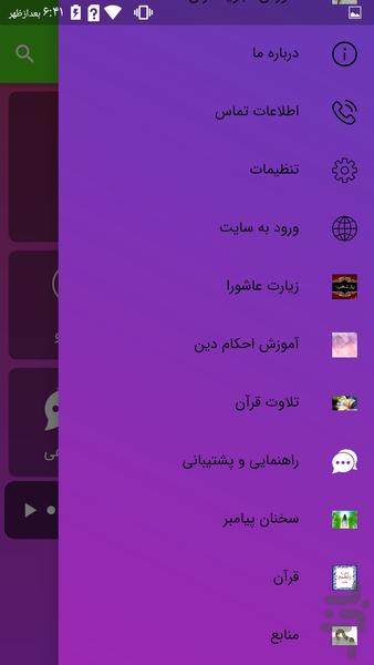 کتابخوانی و آموزش - Image screenshot of android app