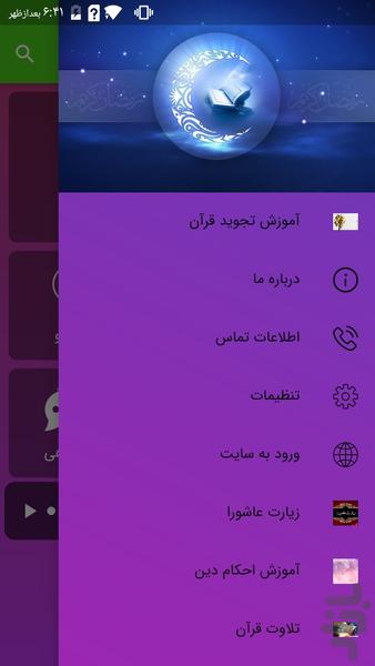 کتابخوانی و آموزش - Image screenshot of android app