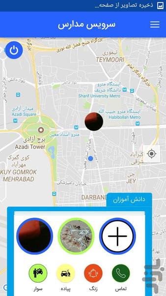 سرمد(سرویس مدارس) رانندگان - Image screenshot of android app