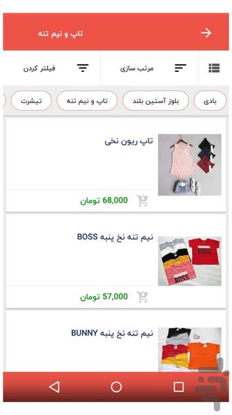 Jamak Shop - عکس برنامه موبایلی اندروید