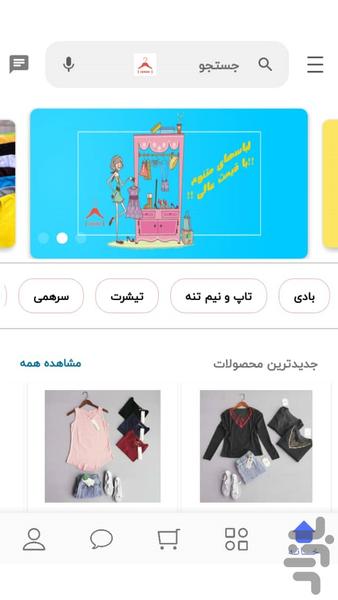 فروشگاه پوشاک زنانه ژامک - عکس برنامه موبایلی اندروید