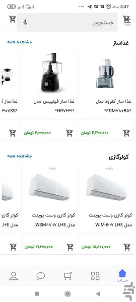 فروشگاه جمبو - Image screenshot of android app