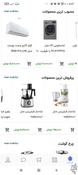 فروشگاه جمبو - Image screenshot of android app