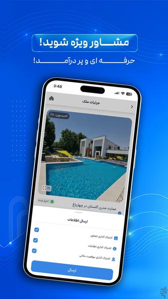 جایاب | اجاره ویلا بدون واسطه! - عکس برنامه موبایلی اندروید