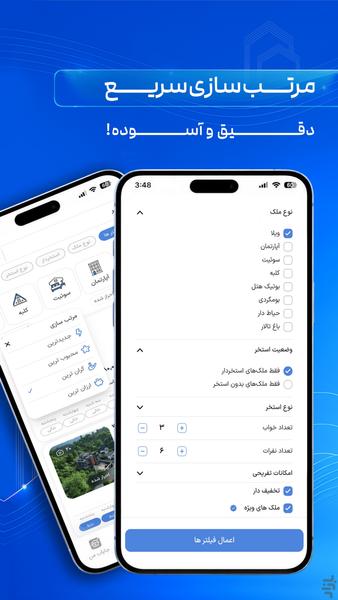 جایاب | اجاره ویلا بدون واسطه! - عکس برنامه موبایلی اندروید