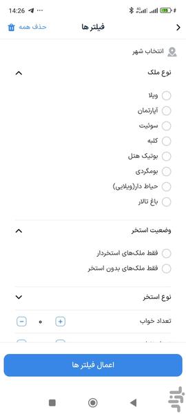 جایاب - عکس برنامه موبایلی اندروید