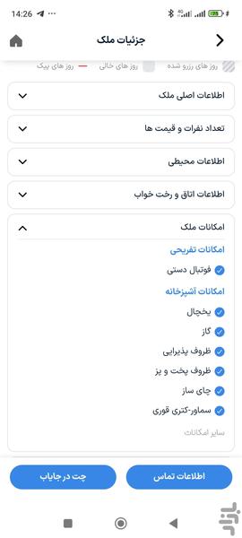 Jayab - عکس برنامه موبایلی اندروید