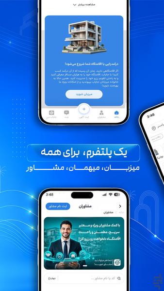 جایاب | اجاره ویلا بدون واسطه! - عکس برنامه موبایلی اندروید