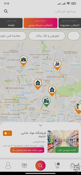 جت اسگرام - عکس برنامه موبایلی اندروید