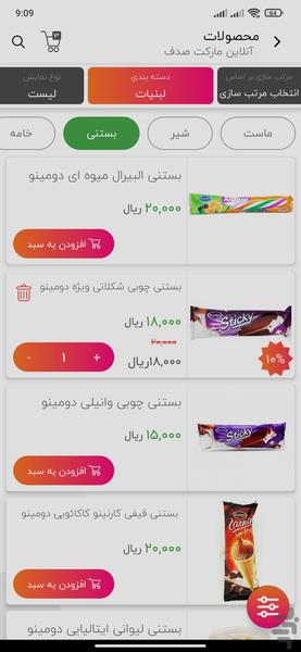 جت اسگرام - عکس برنامه موبایلی اندروید