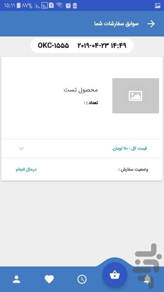 جی کالا - عکس برنامه موبایلی اندروید