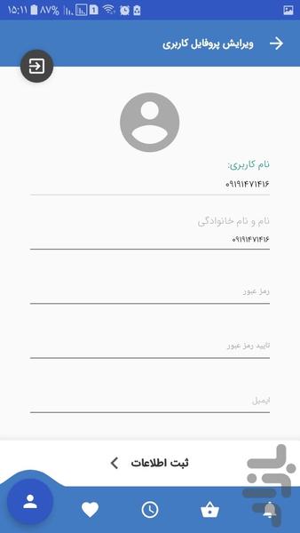 جی کالا - عکس برنامه موبایلی اندروید