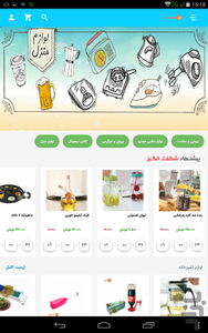 jomeebazar - Image screenshot of android app