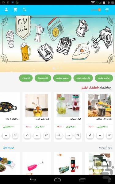 jomeebazar - Image screenshot of android app